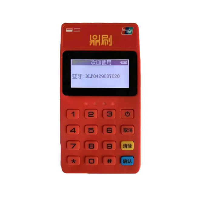 鼎刷MPOS